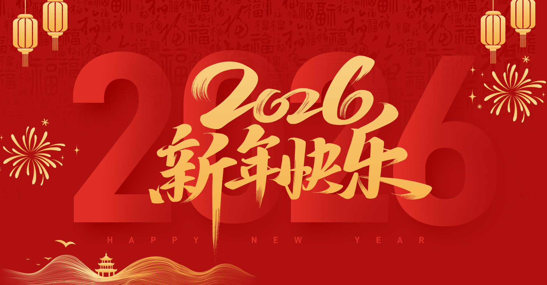 匠心聚暖守初心，策馬同行向未來